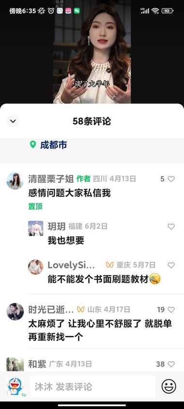 图片[2]-谈恋爱如果有科学依据、心理学以及对人….-网创风向标论坛-网络创业-网创圈