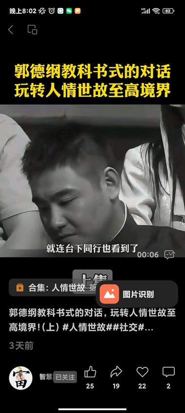 解读名人对话暗含玄机，指出某人高情商….-网创风向标论坛-网络创业-网创圈