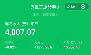 公众号流量主，最新起号很快。


特别….-网创风向标论坛-网络创业-网创圈