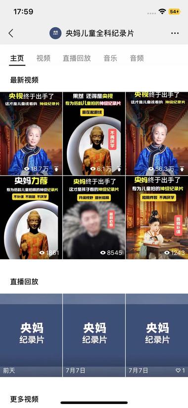 视频号直播带货卖的是虚拟课程，有爆款，像这….-网创风向标论坛-网络创业-网创圈