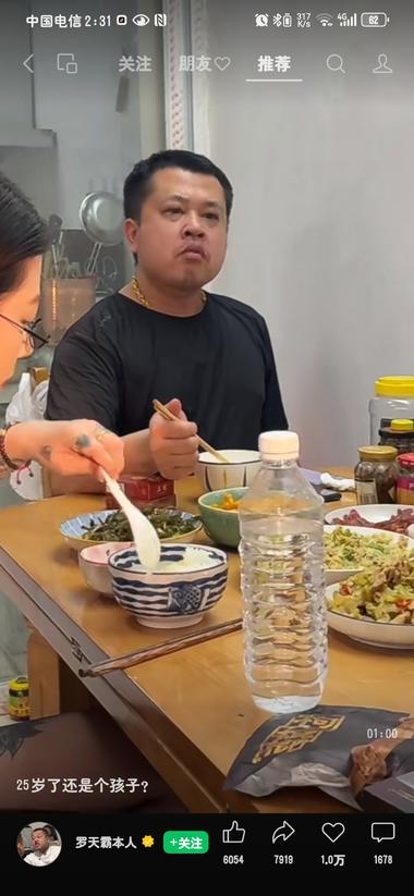 一对父子的日常互怼，三人搭配。
老….-网创风向标论坛-网络创业-网创圈