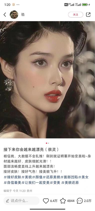 低粉爆文，内容方向是变美接好运，接好….-网创风向标论坛-网络创业-网创圈
