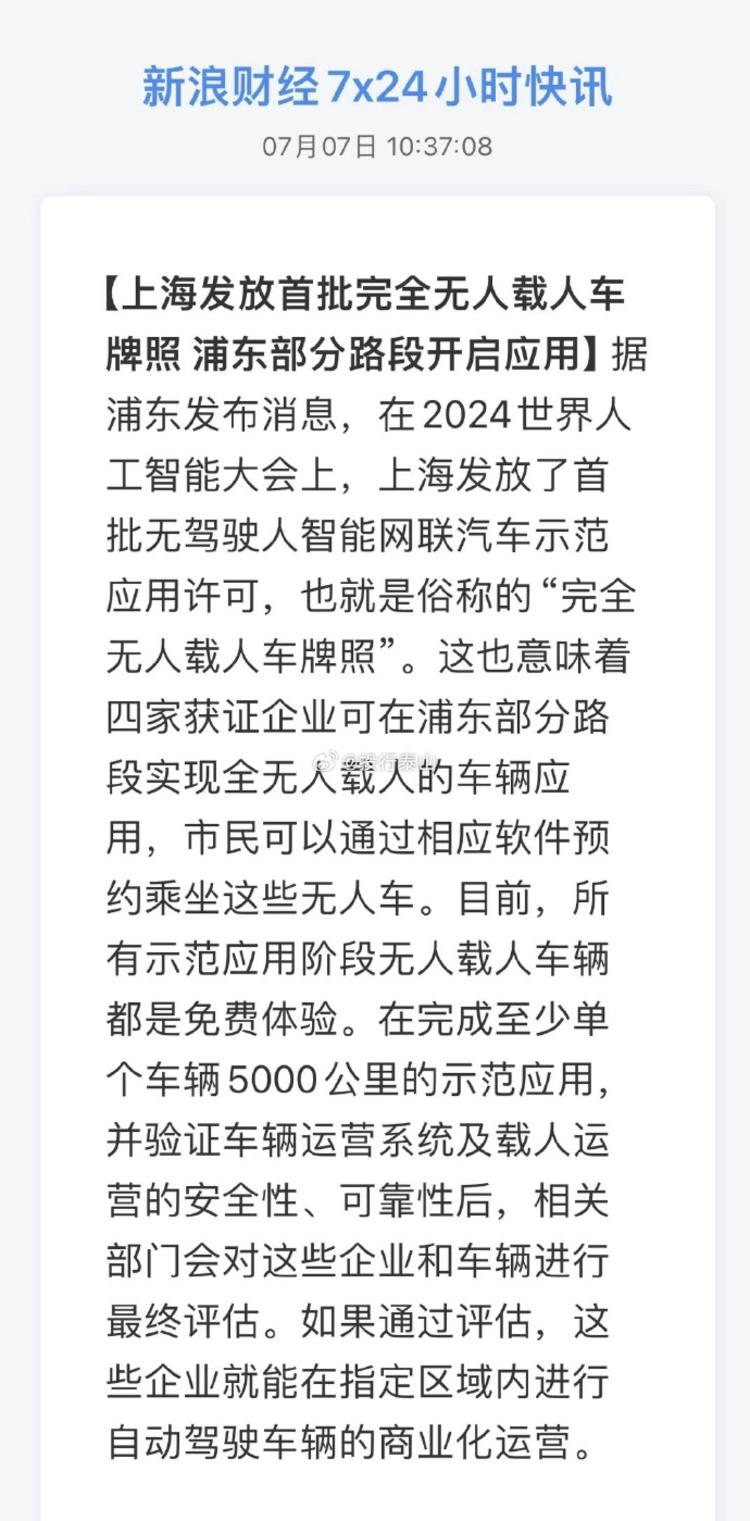 前有武汉，现有上海！这股无人网约车浪….-网创风向标论坛-网络创业-网创圈