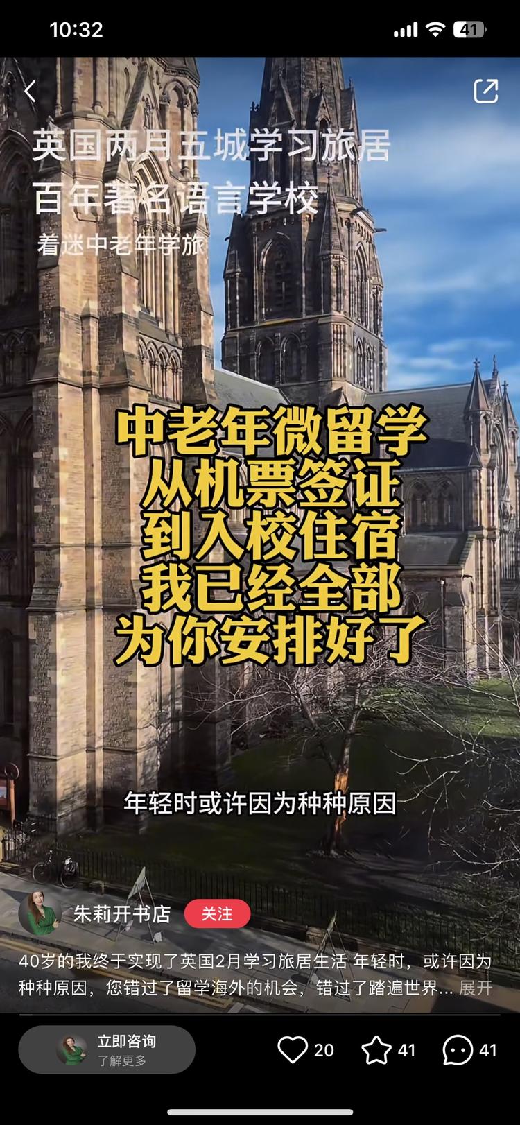 中老年高客单赛道中的旅居游学，落地资….-网创风向标论坛-网络创业-网创圈