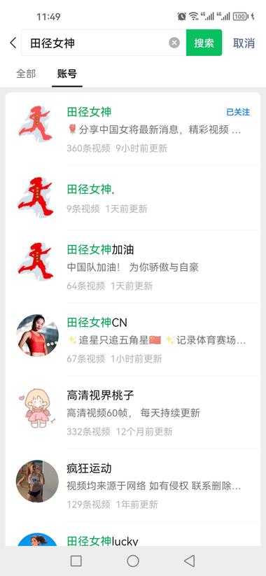 体育中的田径赛道，做视频号的可以看一….-网创风向标论坛-网络创业-网创圈