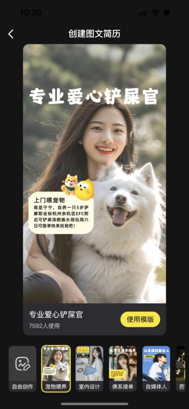 图片[3]-#风向标 闲鱼出了一个副业简历功能，早….-网创风向标论坛-网络创业-网创圈
