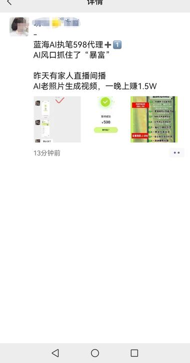 可灵还在内测，有人已经开始卖老照片ap….-网创风向标论坛-网络创业-网创圈