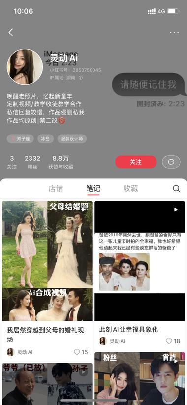 老照片动起来是一张照片，这个两张照片….-网创风向标论坛-网络创业-网创圈