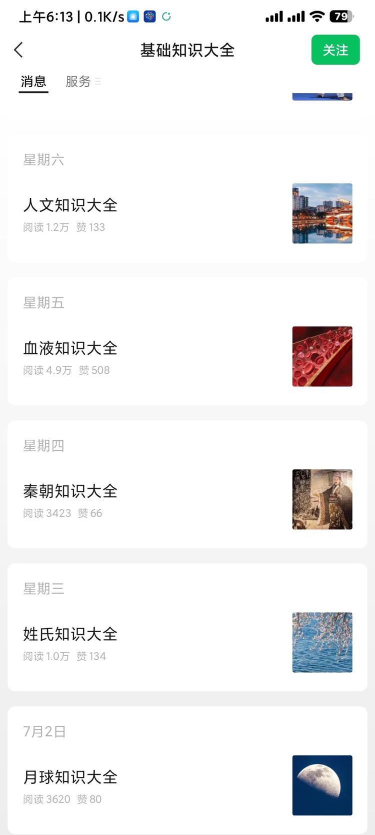 公众号爆文，可以延伸至各行各业的基础….-网创风向标论坛-网络创业-网创圈