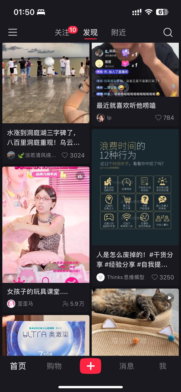 半夜打开小红书，发现一个在线人数超多….-网创风向标论坛-网络创业-网创圈