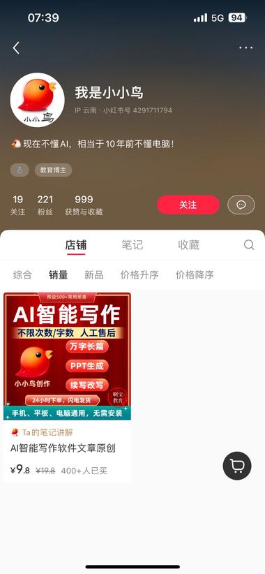 小红书AI写作，潜力无穷
小红书5….-网创风向标论坛-网络创业-网创圈