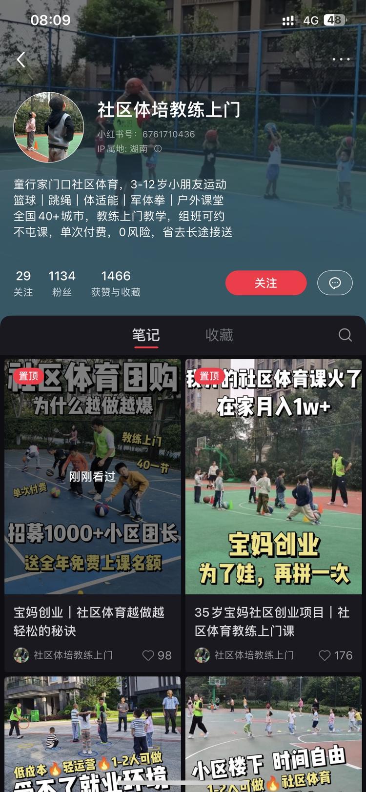 上门体教
小区内家长拼团
教练去小区….-网创风向标论坛-网络创业-网创圈