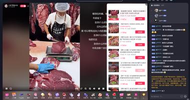 直播卖新鲜牛肉
现在牛肉越来越便宜，….-网创风向标论坛-网络创业-网创圈
