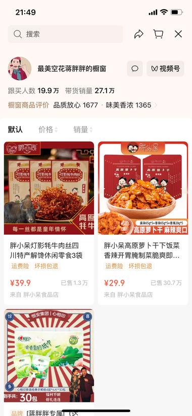 这视频号文案太牛逼，每次文案带货，….-网创风向标论坛-网络创业-网创圈