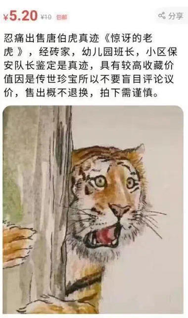 图片[7]-万万没想到，闲鱼账号也能成为婚后财产….-网创风向标论坛-网络创业-网创圈