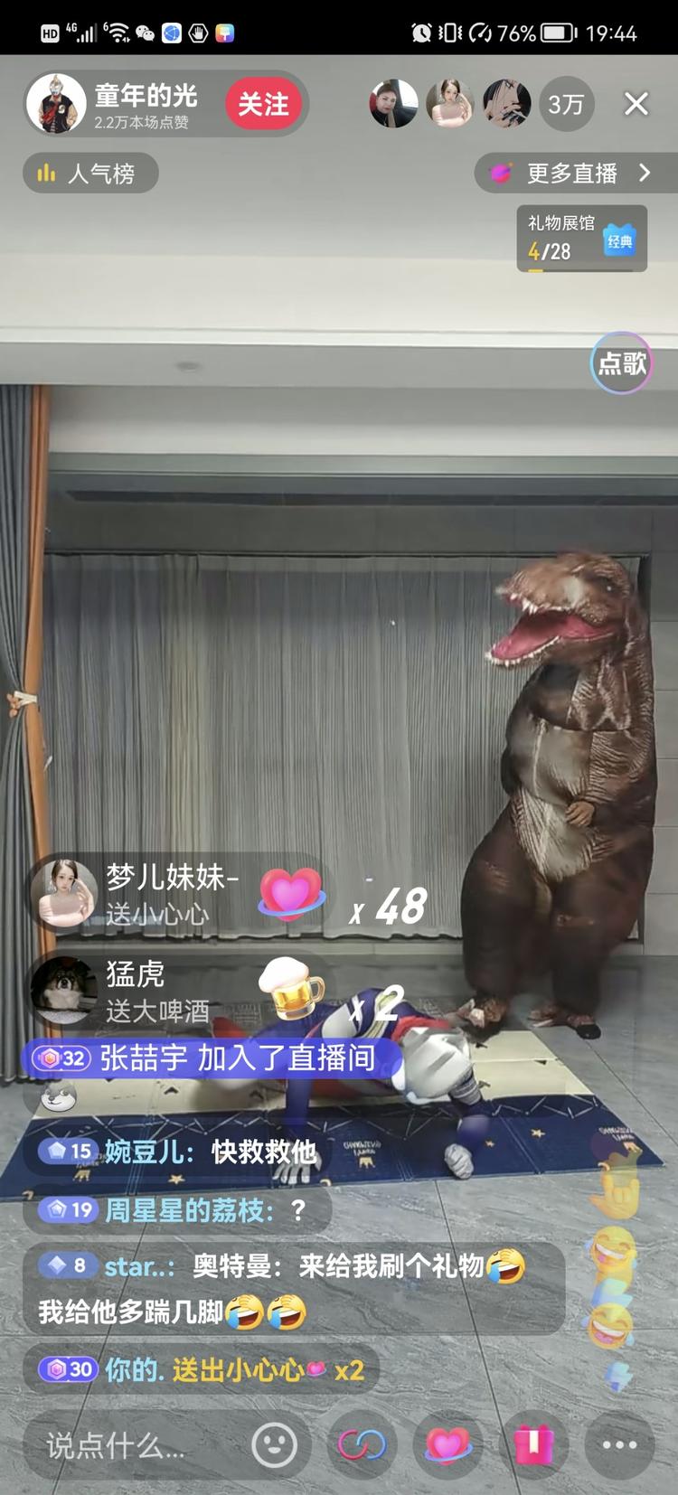 这直播，效果杆杆的，收益也是杆杆的….-网创风向标论坛-网络创业-网创圈