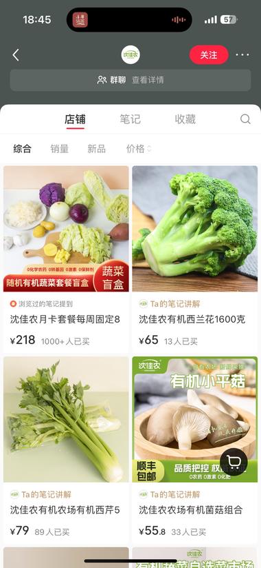 图片[3]-小红书有商家做有机蔬菜每月订购，每周….-网创风向标论坛-网络创业-网创圈