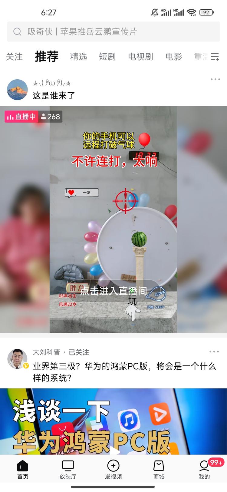 这个直播创意好，各位可以学起来-网创风向标论坛-网络创业-网创圈