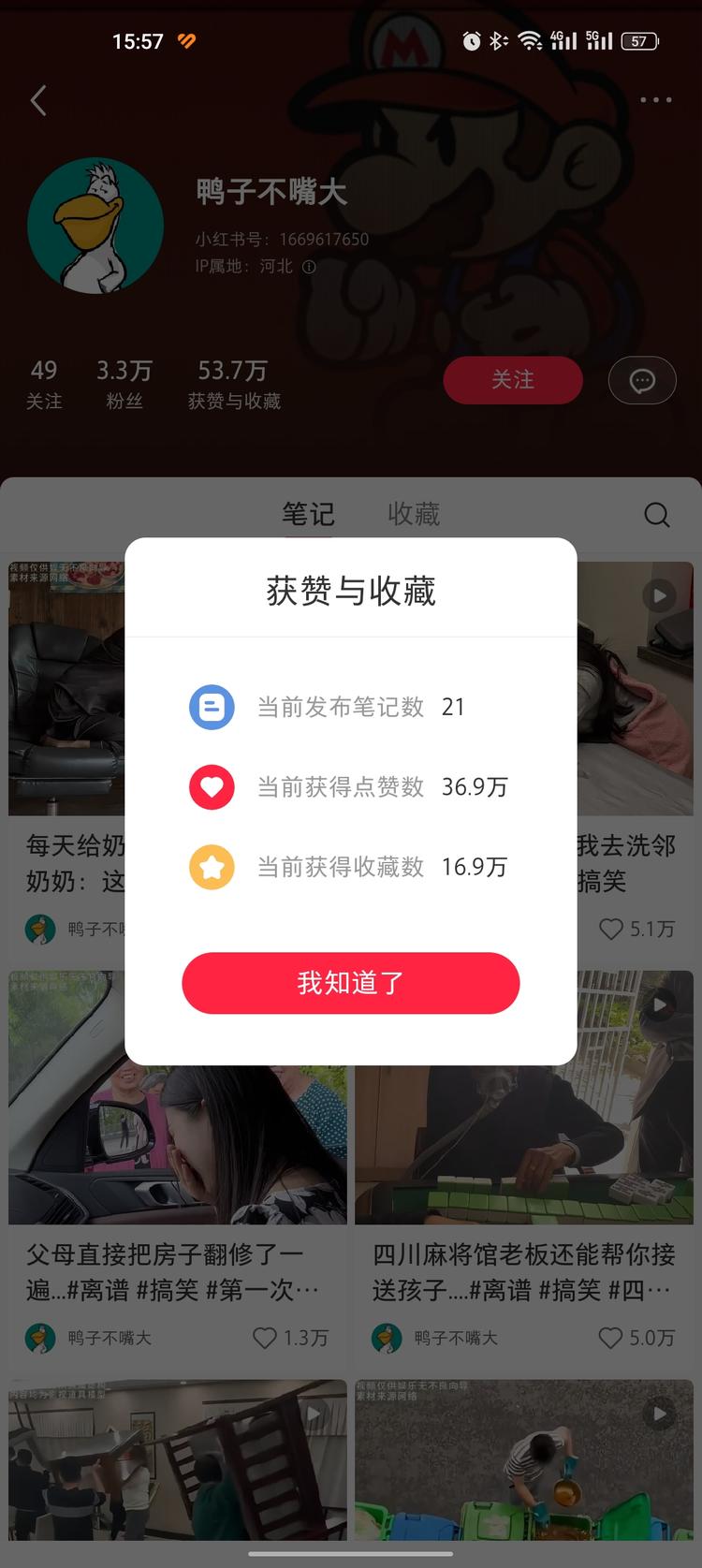 12天涨粉3.3w，基本每篇都爆，看….-网创风向标论坛-网络创业-网创圈