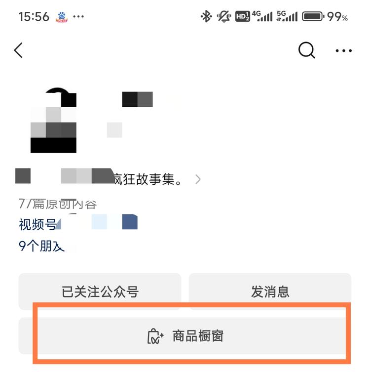 公众号消息列表界面
发现显示视频….-网创风向标论坛-网络创业-网创圈