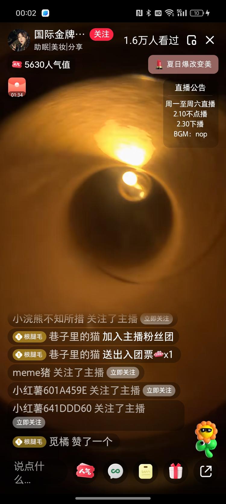 这个助眠直播间人气挺旺 封面是美女图像 进直播间看….-网创风向标论坛-网络创业-网创圈