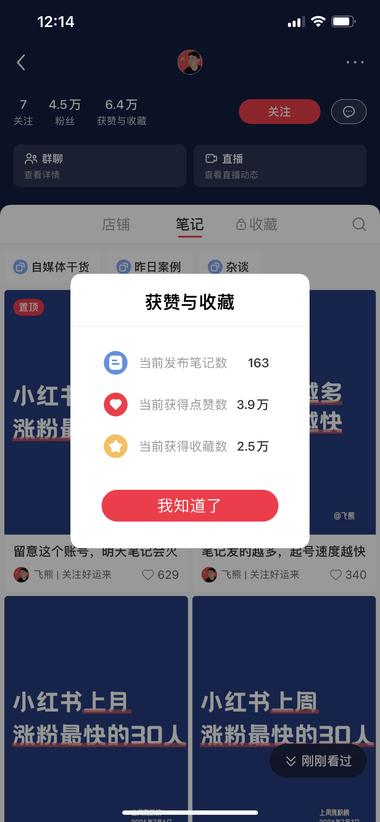 笔记写小红书涨粉最快的N人、涨粉最….-网创风向标论坛-网络创业-网创圈