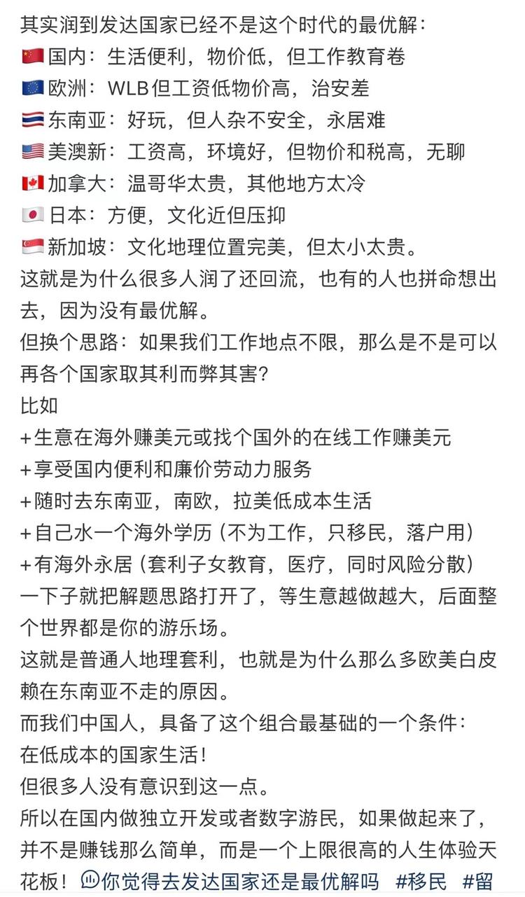 这样的布局，是不是可以吃到全球红利？….-网创风向标论坛-网络创业-网创圈