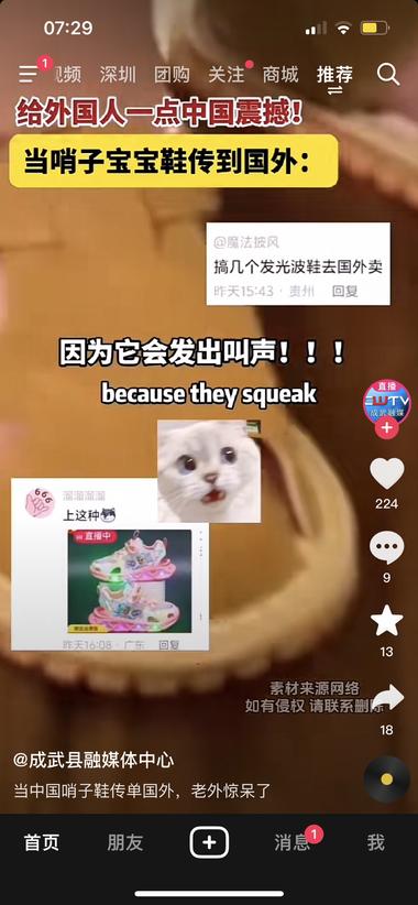 图片[2]-在中国习以为常的哨子鞋，在老外眼里也….-网创风向标论坛-网络创业-网创圈
