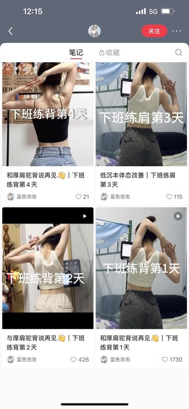 通过改变自己发布每天练背的视频，不仅….-网创风向标论坛-网络创业-网创圈