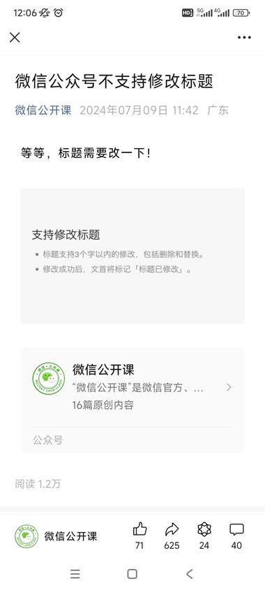 微信公众号支持修改标题

1、用户会….-网创风向标论坛-网络创业-网创圈
