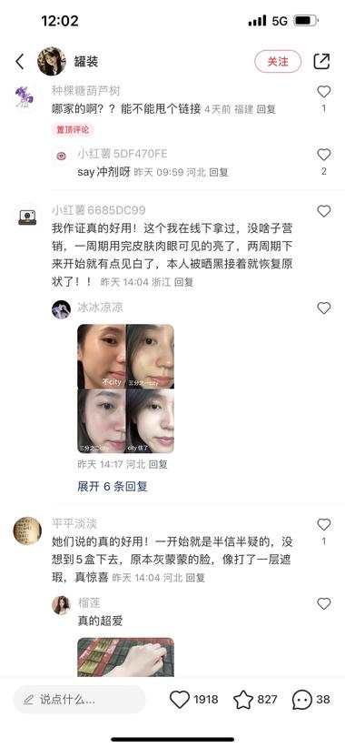 图片[3]-小红书 新号：应该是引流到私域卖的一个….-网创风向标论坛-网络创业-网创圈