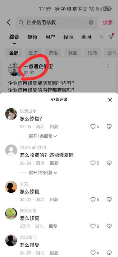 企业信用修复

在抖音或小红书，搜索….-网创风向标论坛-网络创业-网创圈
