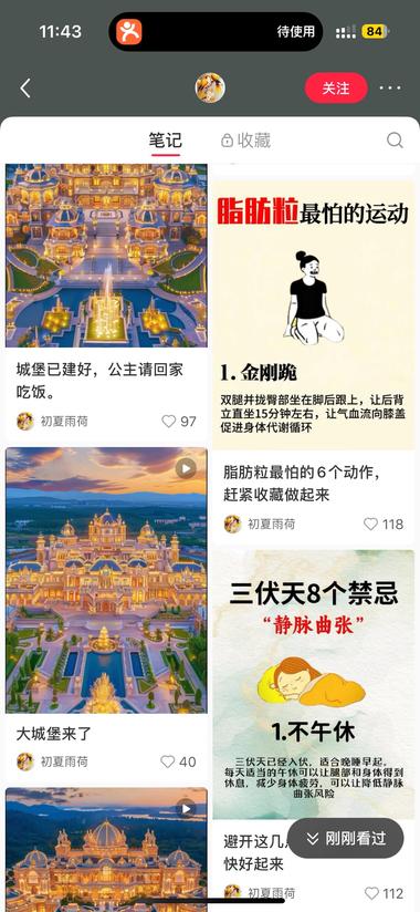 医美担心封号，看到一个账号这样做：
….-网创风向标论坛-网络创业-网创圈