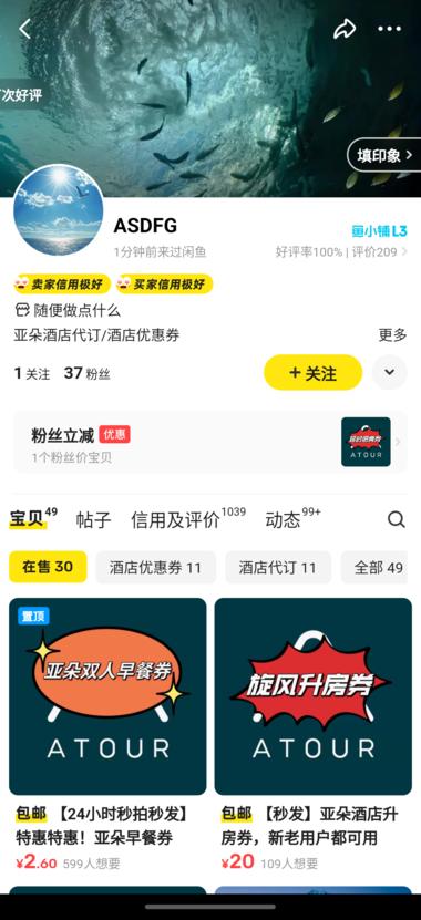闲鱼
亚朵酒单早餐券，升级券，代订服….-网创风向标论坛-网络创业-网创圈