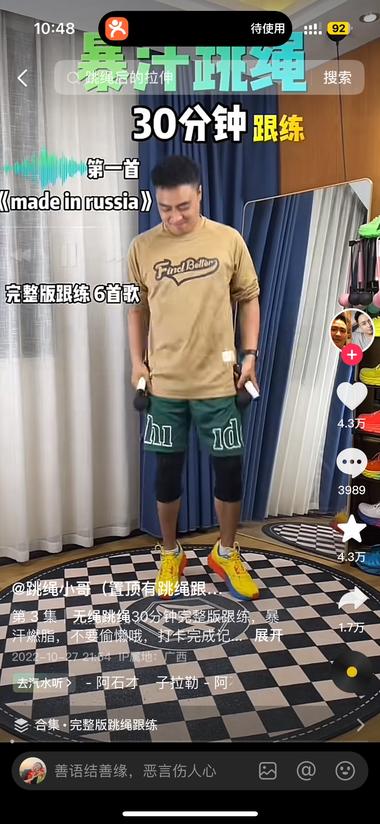 健身器材带货15w件
从运动健身、减….-网创风向标论坛-网络创业-网创圈