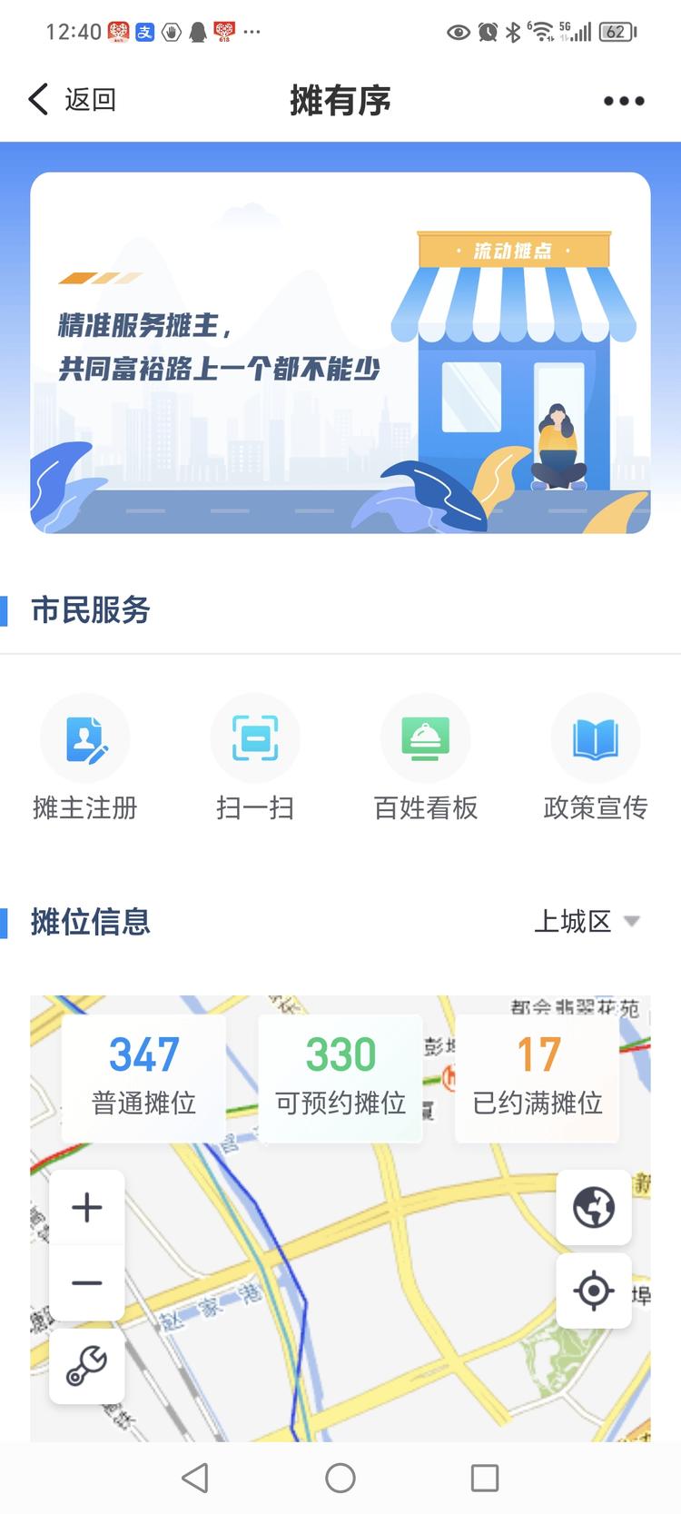 暑假来临，盛夏热辣滚烫。此时是一年中摆地摊最旺….-网创风向标论坛-网络创业-网创圈