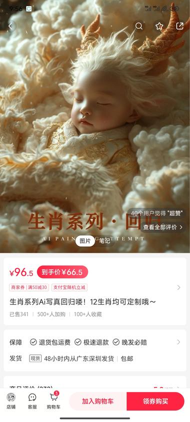 生肖写真 目标客户：宝妈

客单价6….-网创风向标论坛-网络创业-网创圈