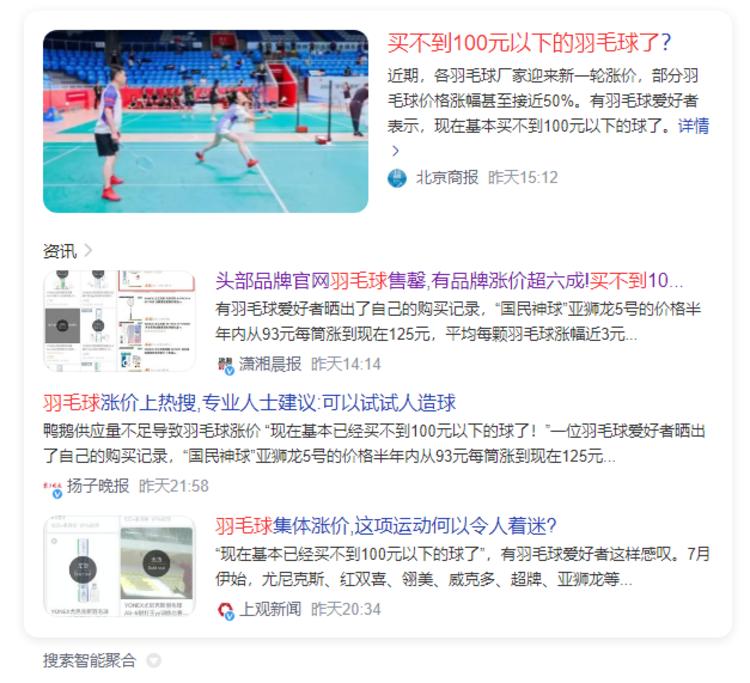 有某一类产品物价大幅异常上涨的时候，可….-网创风向标论坛-网络创业-网创圈