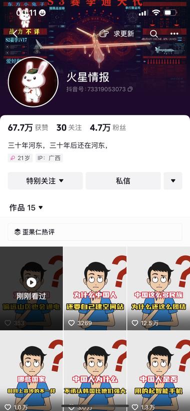 发现一个中视频计划的好方式
利用外….-网创风向标论坛-网络创业-网创圈