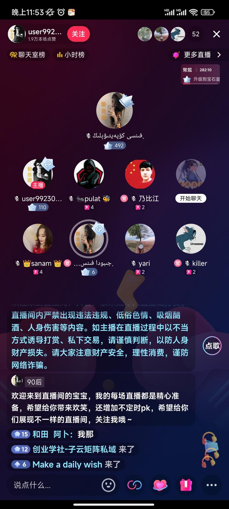 语音厅小语种玩法
最直接的变现渠道不….-网创风向标论坛-网络创业-网创圈