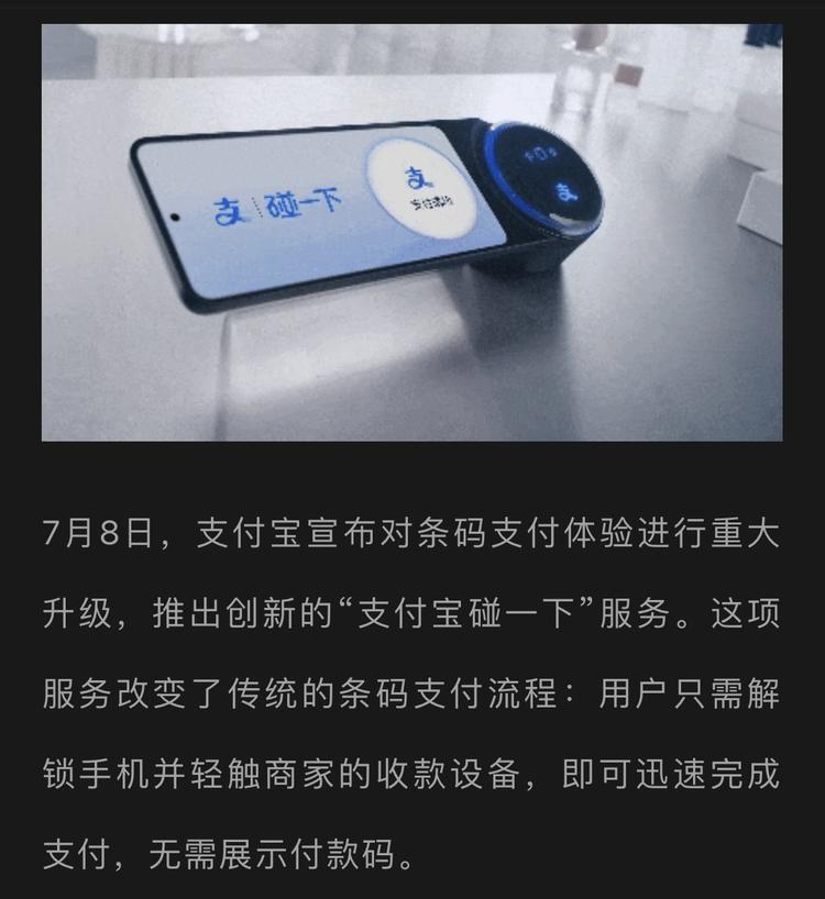 7月8日，支付宝宣布对条码支付体验….-网创风向标论坛-网络创业-网创圈