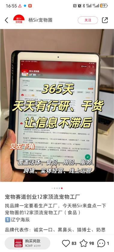 有人在小红书做宠物赛道的信息分享，….-网创风向标论坛-网络创业-网创圈