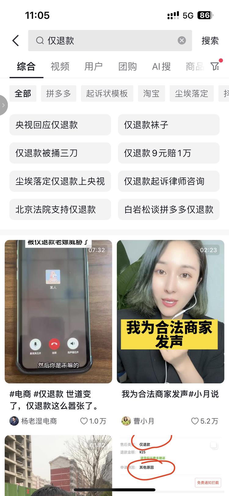 经常有拼多多商家抱怨说，自己的网店遇….-网创风向标论坛-网络创业-网创圈