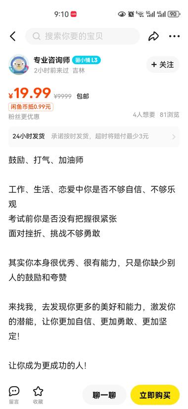 鼓励咨询师，也是听涛哥讲课学到的词语….-网创风向标论坛-网络创业-网创圈