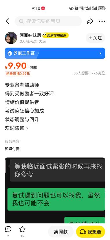 图片[2]-鼓励咨询师，也是听涛哥讲课学到的词语….-网创风向标论坛-网络创业-网创圈