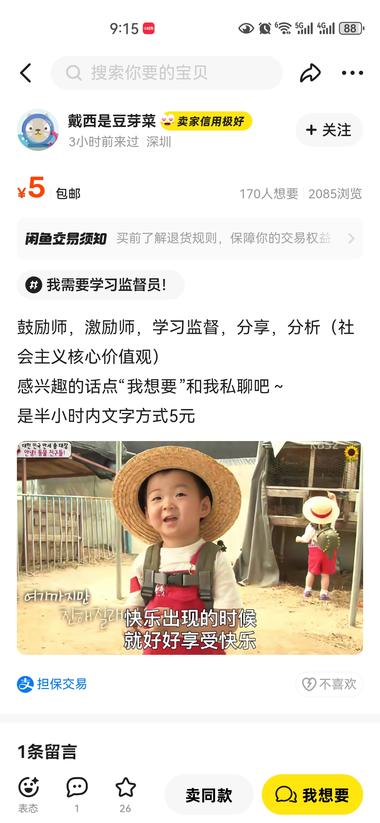 图片[3]-鼓励咨询师，也是听涛哥讲课学到的词语….-网创风向标论坛-网络创业-网创圈