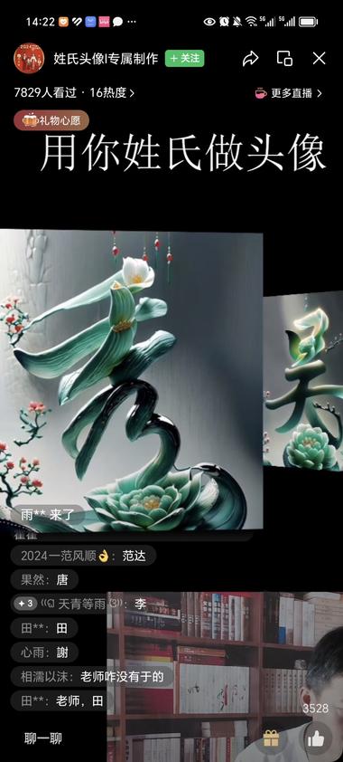 现在视频号直播头像真的好火呀….-网创风向标论坛-网络创业-网创圈