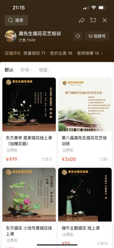 视频号做插花赛道，制作简单，流量巨大….-网创风向标论坛-网络创业-网创圈