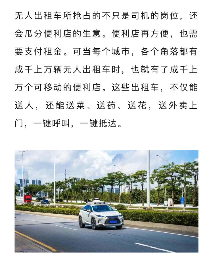 武汉无人出租车完成500万单，价格只….-网创风向标论坛-网络创业-网创圈