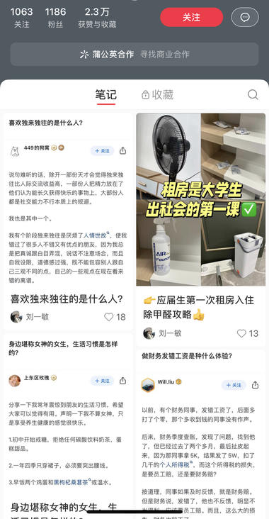 小红书商单号，搬运知乎贴，34条….-网创风向标论坛-网络创业-网创圈